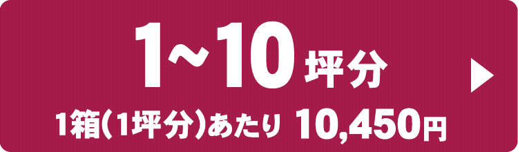 1～10坪の方用】住宅床下用竹炭1箱に1坪分入り 虎斑竹専門店 竹虎