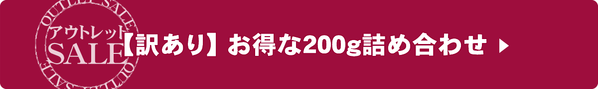 アウトレット ボトル用最高級竹炭スティックへ