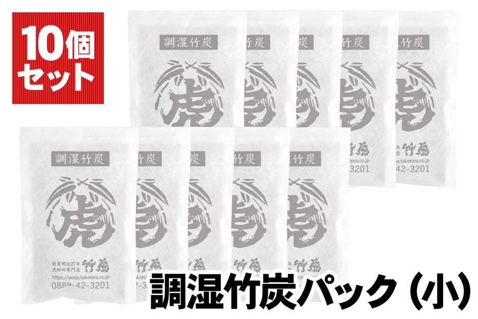 国産 不織布入り床下用竹炭 しっかりプラン 1坪当たり16袋セット約128リットル - 1