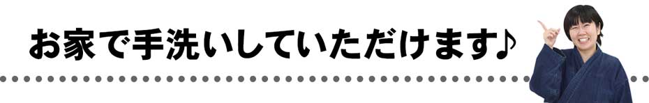 ソフト竹炭まくらは手洗いで