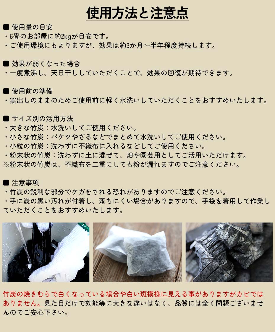 使用方法と注意点