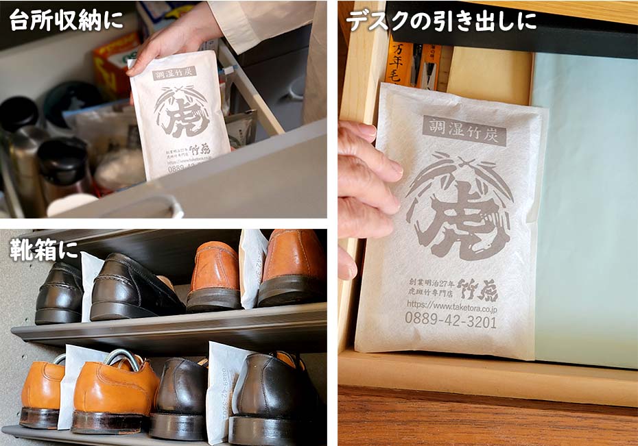 台所収納や靴箱、デスクの引き出しに