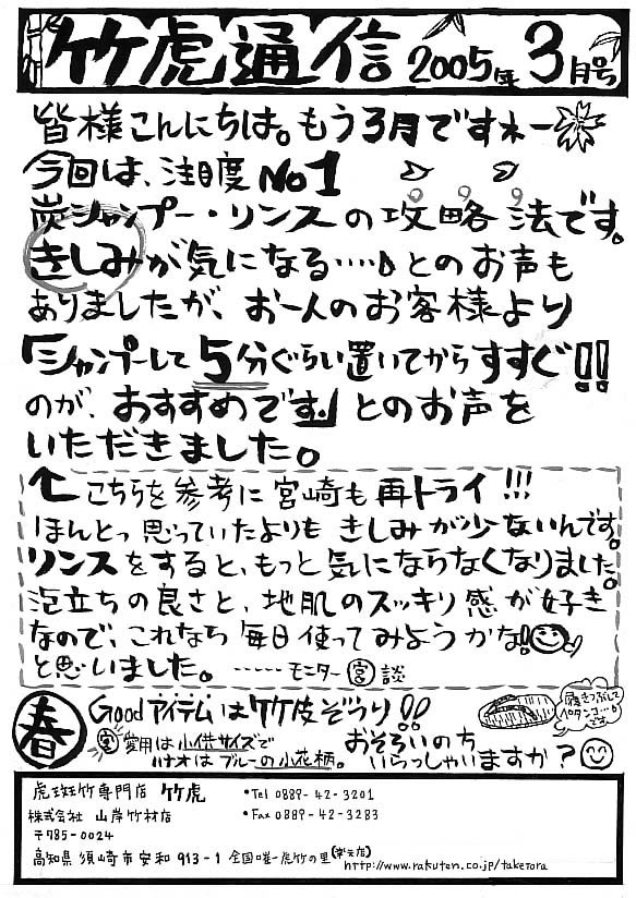 2005年3月