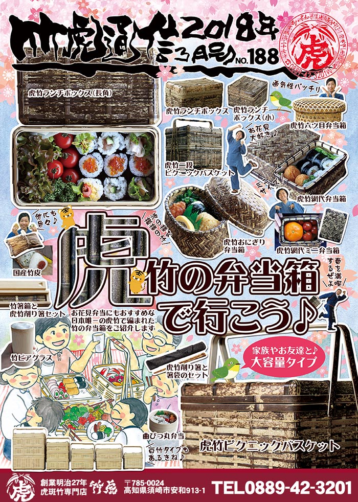 2018年3月