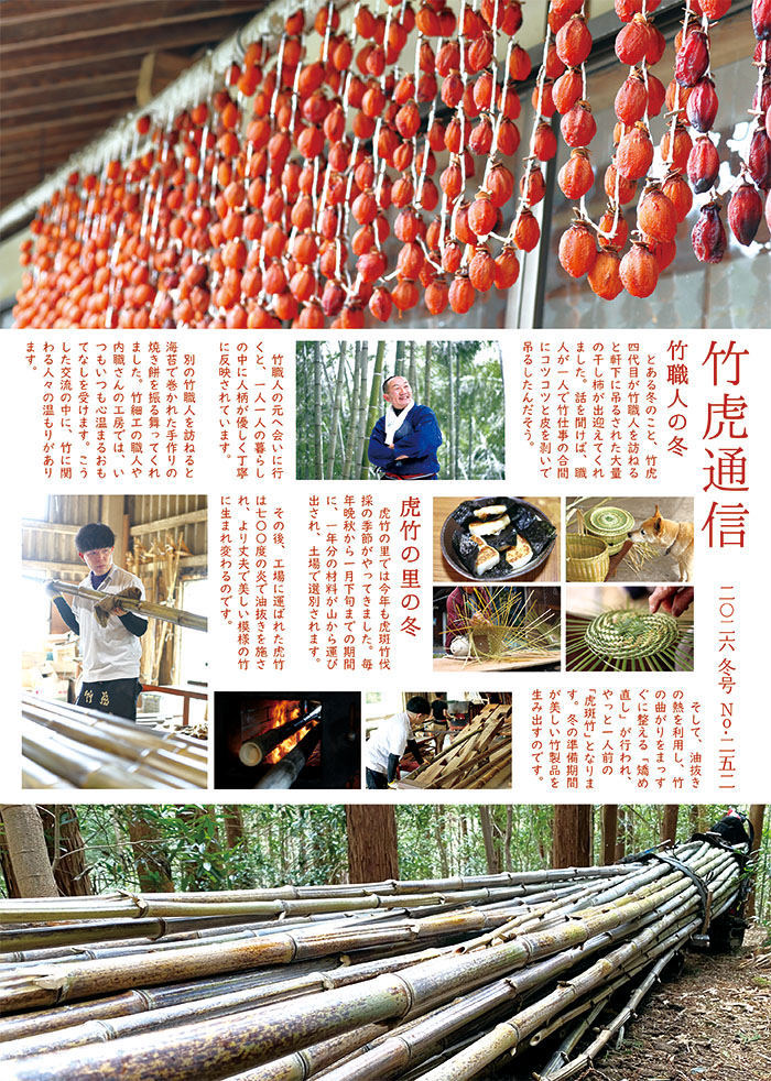 2026年冬号