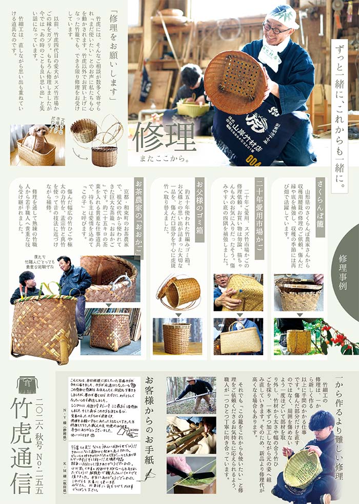 2026年秋号