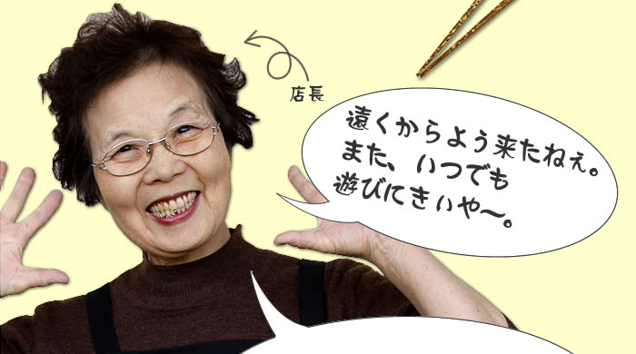 店長