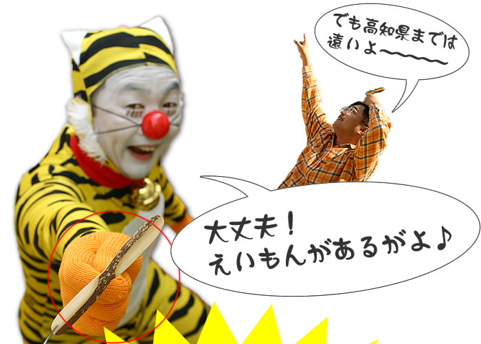 えいもんがあるき