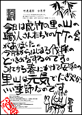竹虎通信 2002年9月