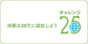 28℃・20℃