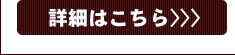 杉蒸篭（せいろ）の詳細はこちら