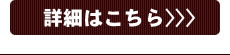 足半（あしなか）草履の詳細はこちら