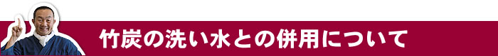 併用