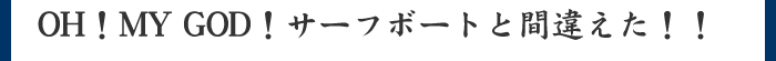 OH!MY GOD!