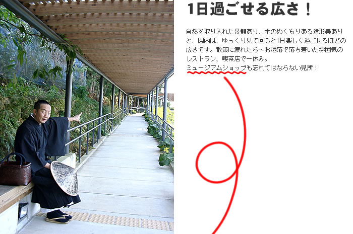 1日過ごせる広さ