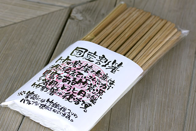 国内竹割箸
