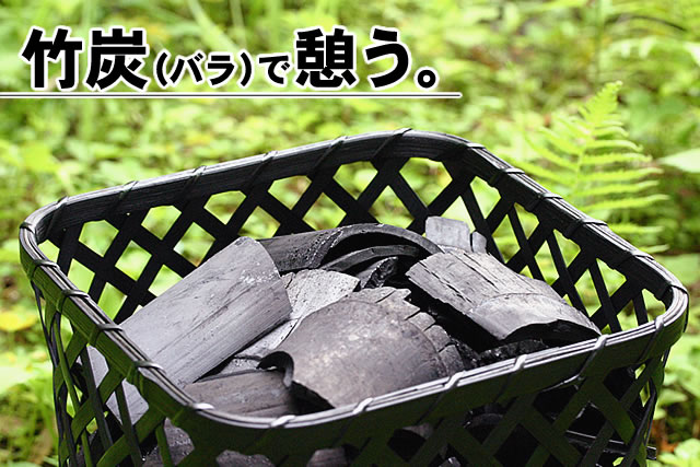 ＜冬の消臭対策に送料無料＞土窯づくりの竹炭（バラ）5kg