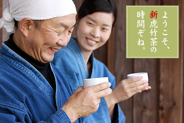 【新竹葉を使いリニューアル】日本唯一の虎竹茶