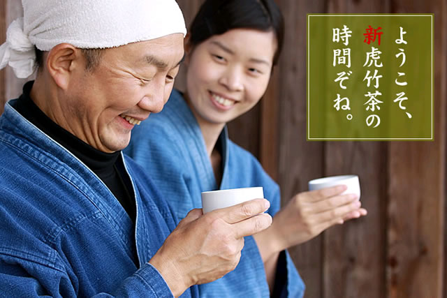 【新竹葉を使いリニューアル】日本唯一の虎竹茶