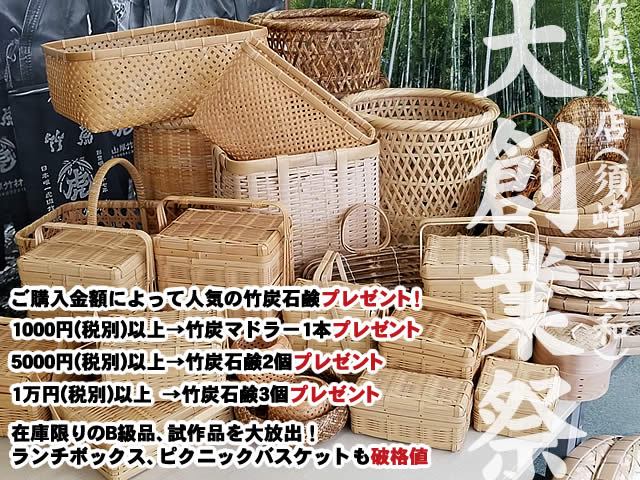 竹虎大創業祭♪ 竹炭石鹸１・２（ワンツー）SALE