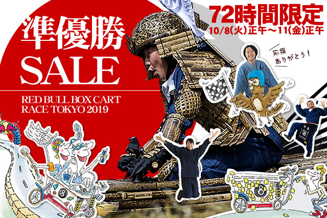 【72時間本店限定】RED BULL BOX CART RACE準優勝SALE！