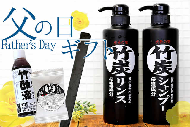 父の日30セット限定