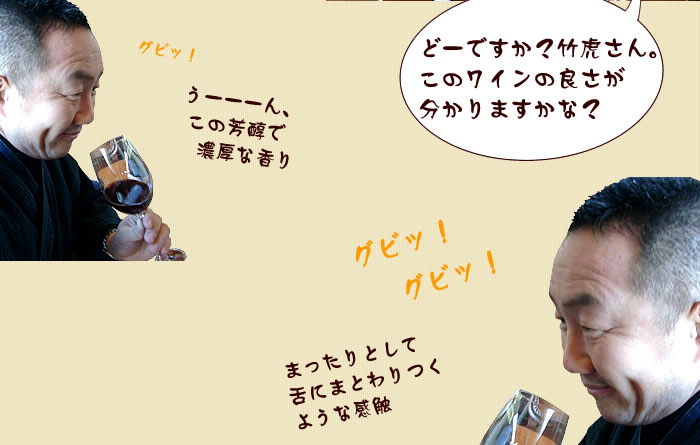 グビッ!
