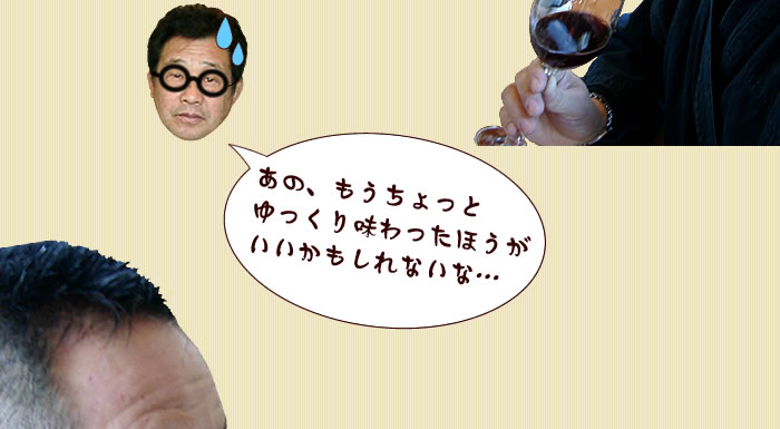 グビッ!グビッ!