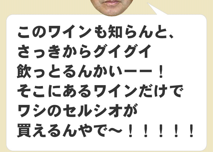 セルシオが買える