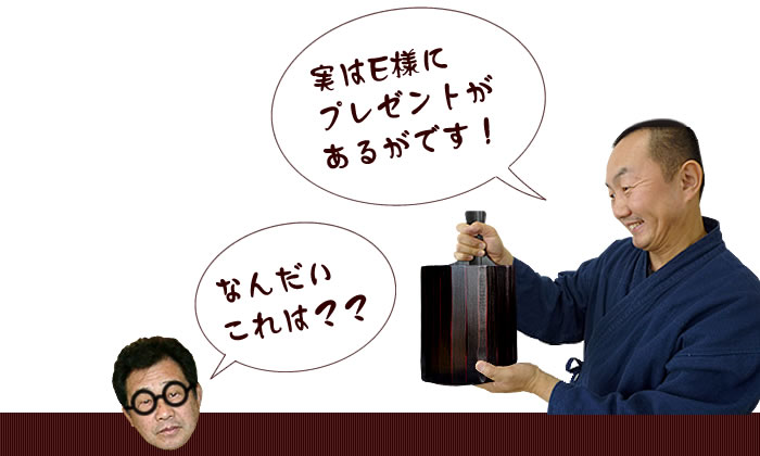 プレゼントがあるがです!