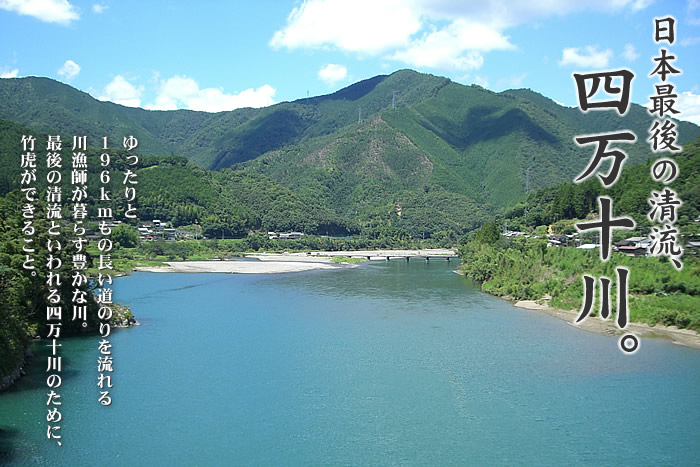日本最後の清流、四万十川。