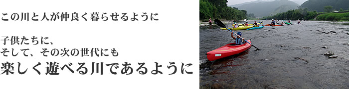 川遊び
