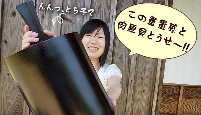 重量感と肉厚