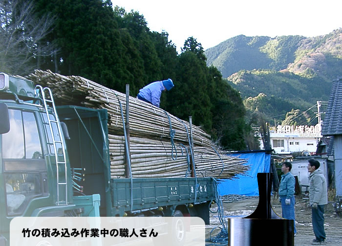 竹の積み込み作業中の職人さん