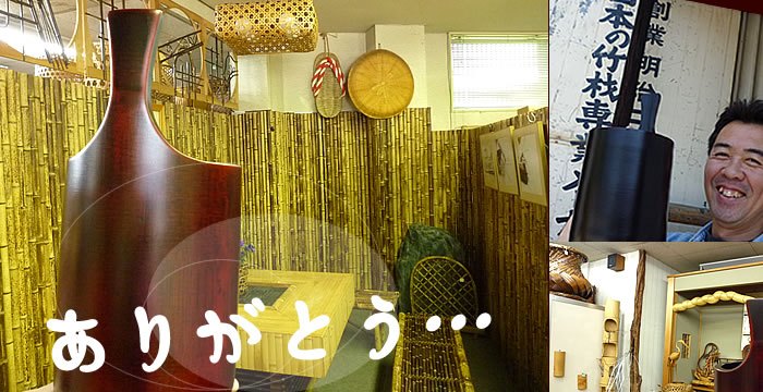 ありがとう...