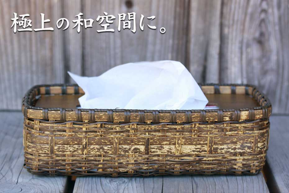 日本唯一の虎斑竹を竹ヒゴの幅を違えてアクセントにした虎竹ティッシュケース