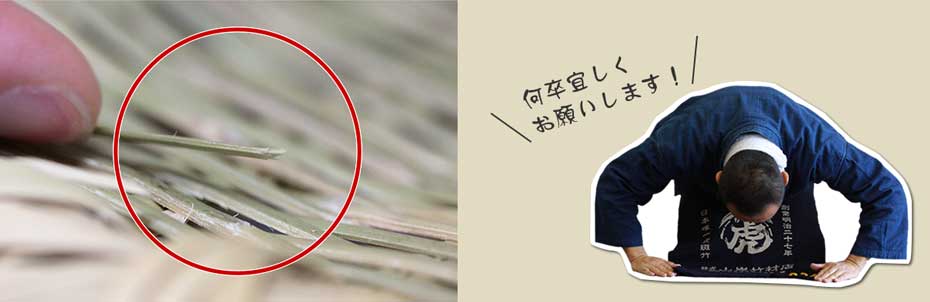 スズ竹水切り籠は竹ひごがトゲのようになっている場合がありますのでご注意ください