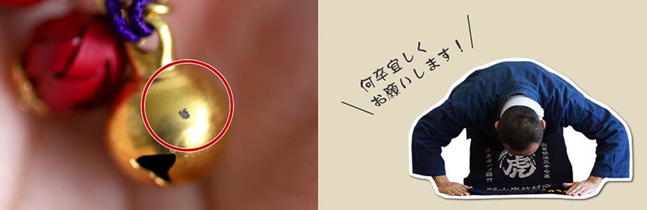 竹玉編根付けのご注意
