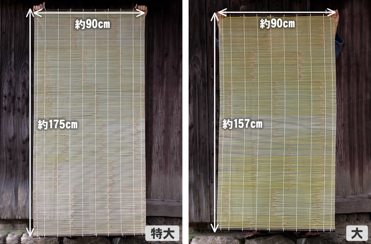 国産竹すだれ,サイズ