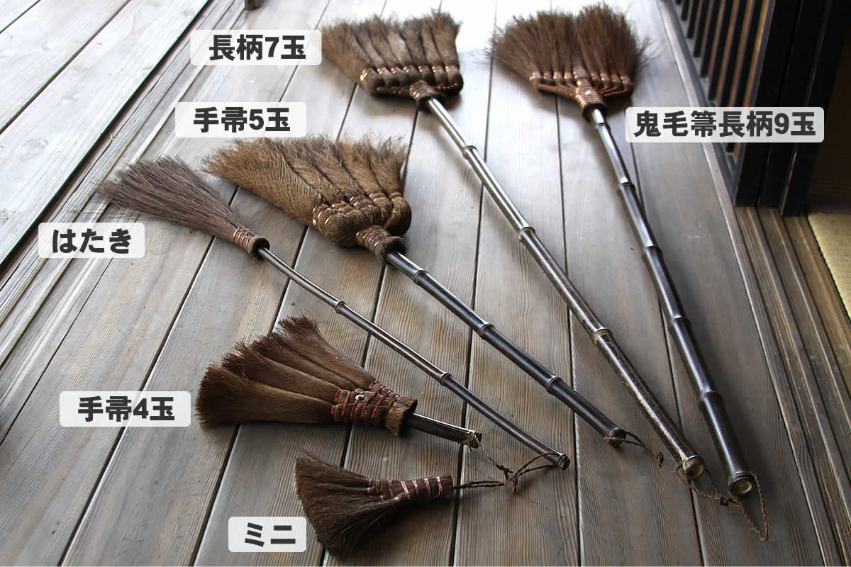 棕櫚箒（シュロほうき）、しゅろ、ホウキ、掃き掃除、掃除道具、日本、メイドインジャパン