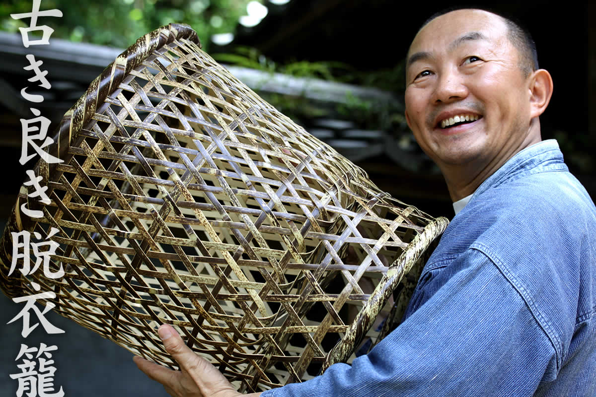 虎竹ランドリーバスケットは、日本唯一の虎斑竹を編み込んだ昔懐かしい洗濯籠です。上げ底になっており通気性に優れます。