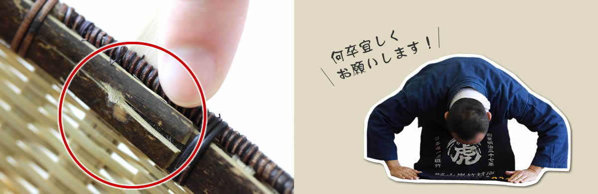 虎竹手付きミニ籠バック,ご注意