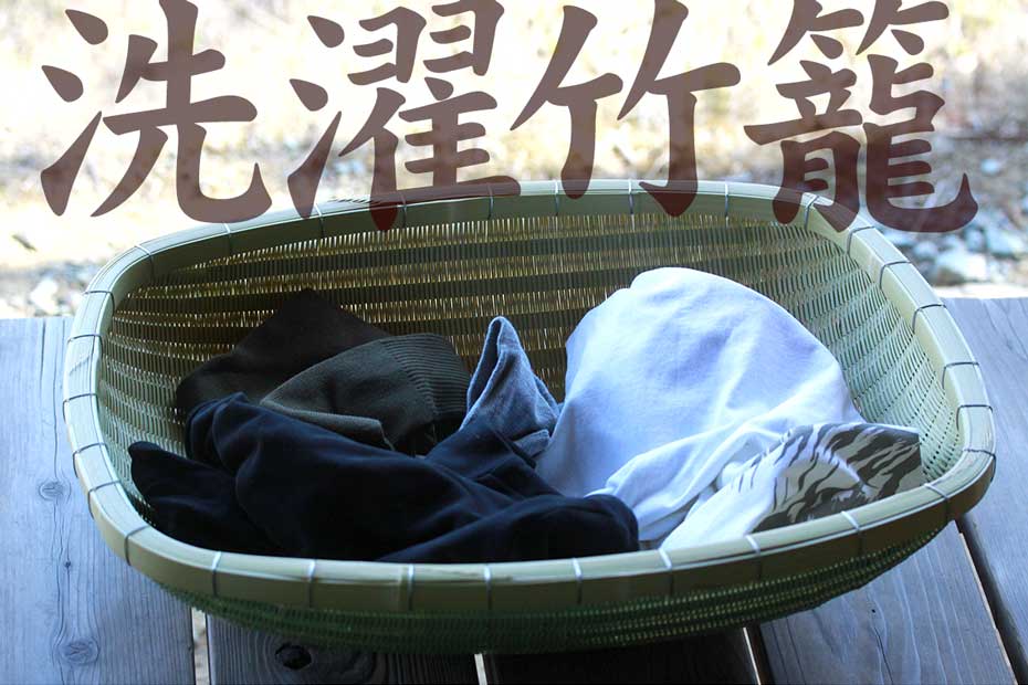 洗濯竹籠（角）はゴザ目編みが美しい竹かごです。