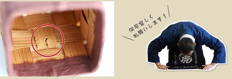 ご注意
