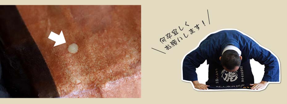 ご注意