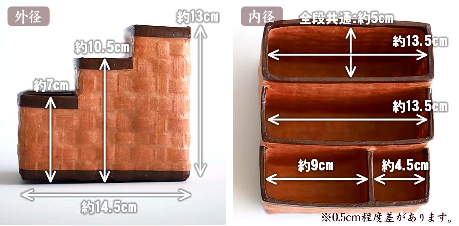 【国産】一閑張り三段リモコン＆スマホラックのサイズ