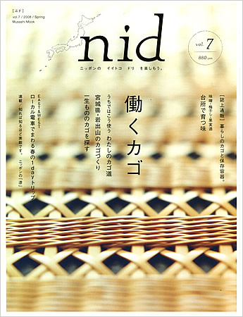 nid vol.7 / 2008