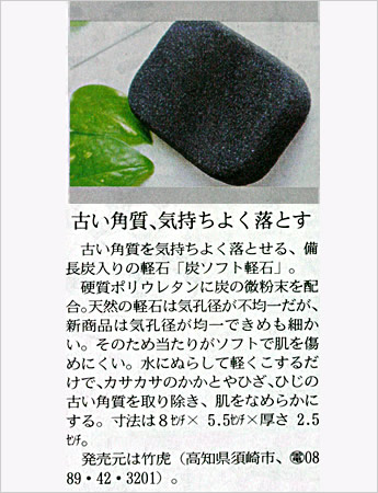 日経MJ 2008年7月7日