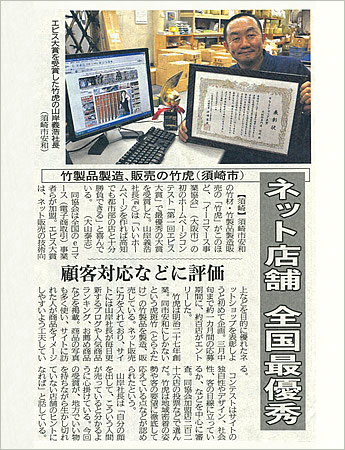 高知新聞 2009年5月12日