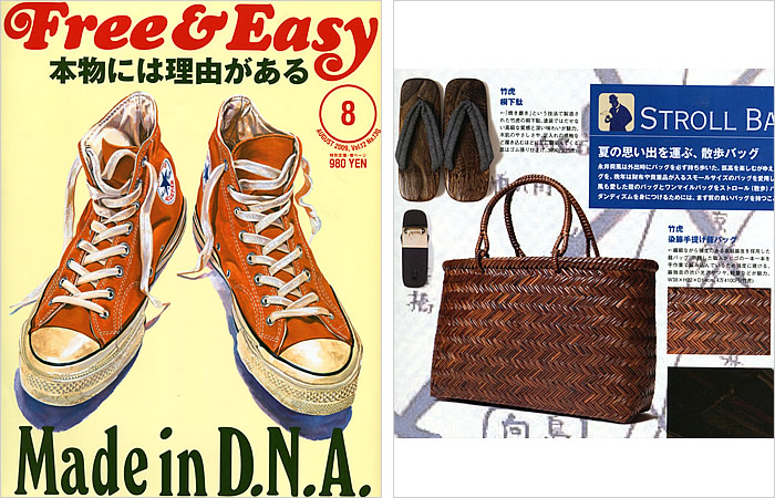 Free＆Easy 8月号